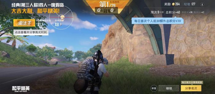 平精英透视十字架挂 - 精准定位稳定压枪神器